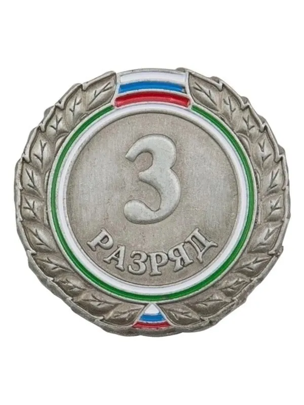Поздравляем с выполнением разрядов
